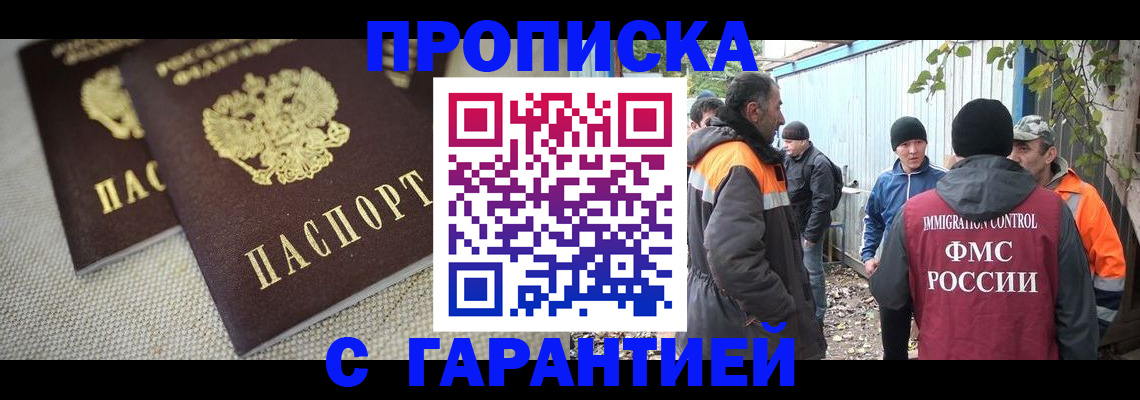 миграционный учет в Тыве