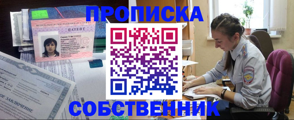 временная регистрация недорого в Тыве