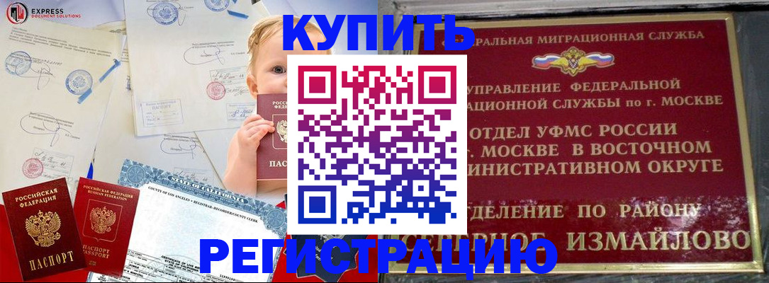 прописка законно в Тыве