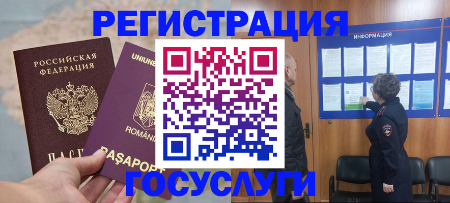 временная регистрация надежно в Тыве